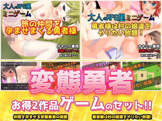 エロ同人誌