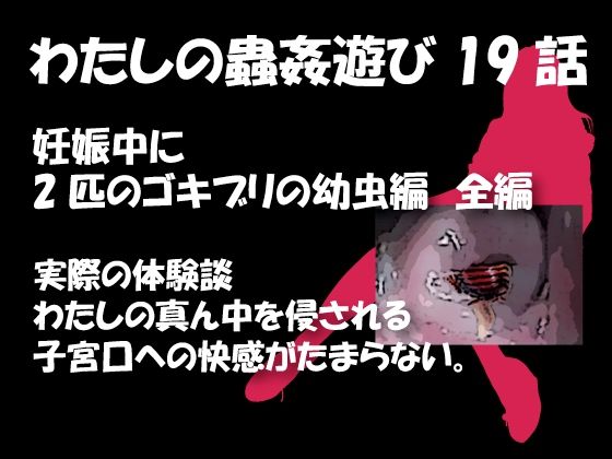 エロ同人誌
