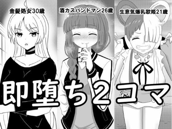 エロ同人誌