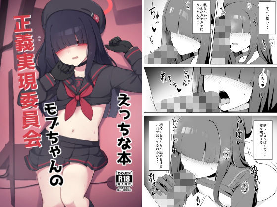 エロ同人誌