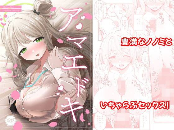 エロ同人誌