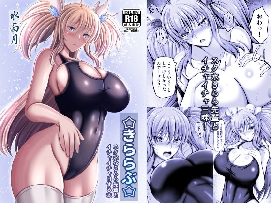 エロ同人誌