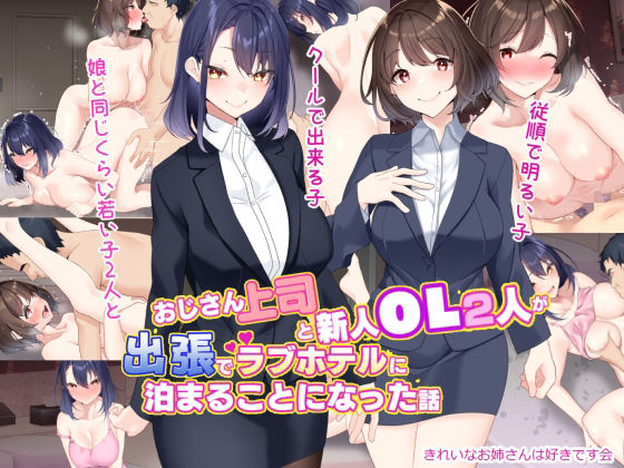 エロ同人誌