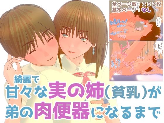 エロ同人誌