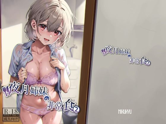 エロ同人誌