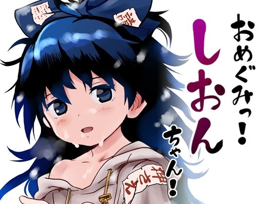 エロ同人誌
