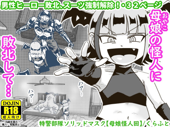 エロ同人誌