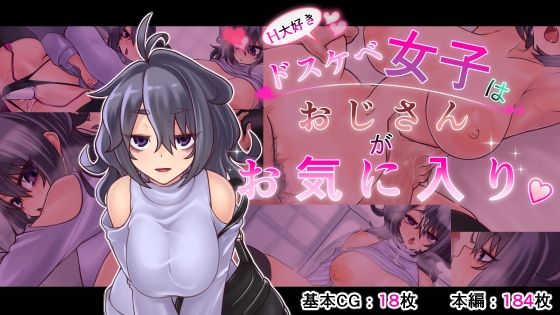 エロ同人誌
