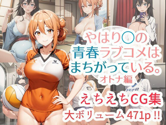 エロ同人誌