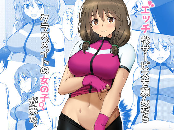 エロ同人誌