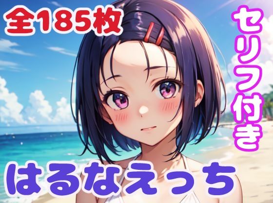 エロ同人誌