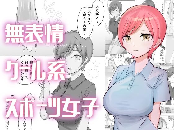 エロ同人誌