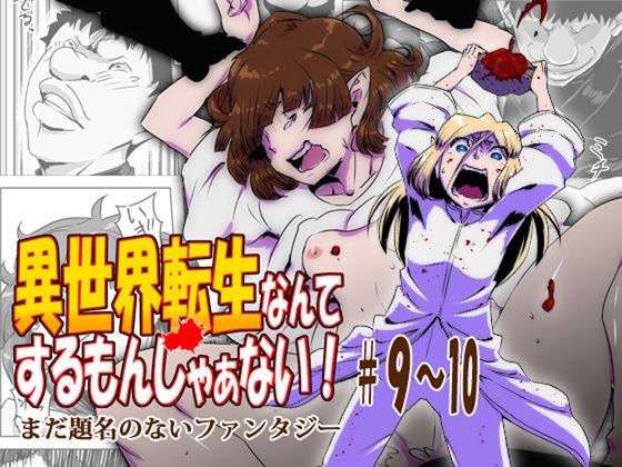 エロ同人誌