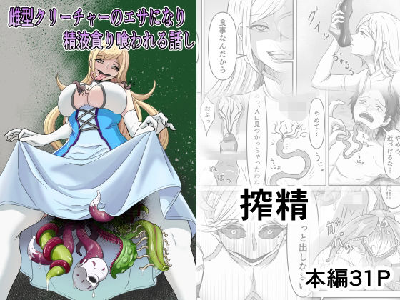 エロ同人誌