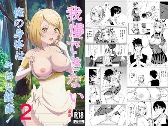 エロ同人誌