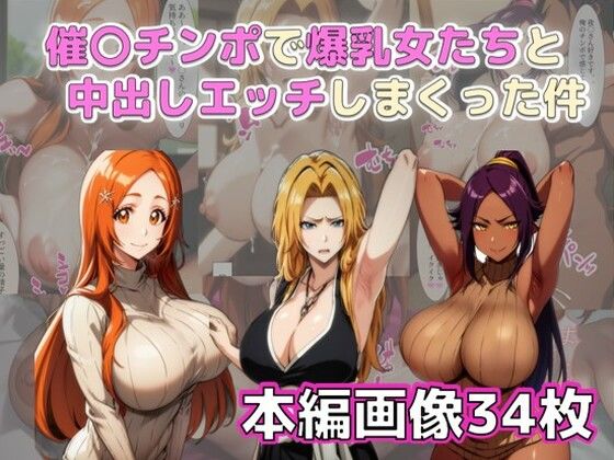 エロ同人誌
