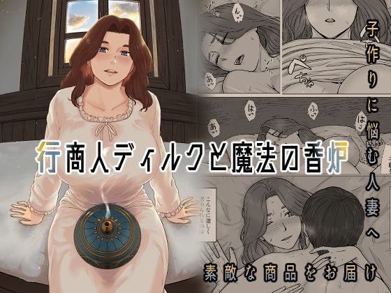 エロ同人誌