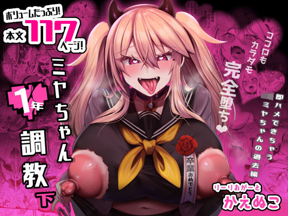 エロ同人誌