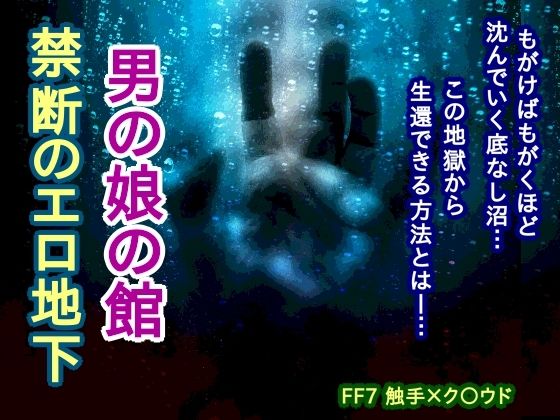 エロ同人誌
