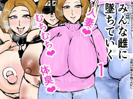 エロ同人誌