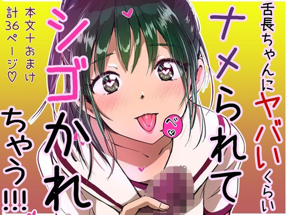 エロ同人誌