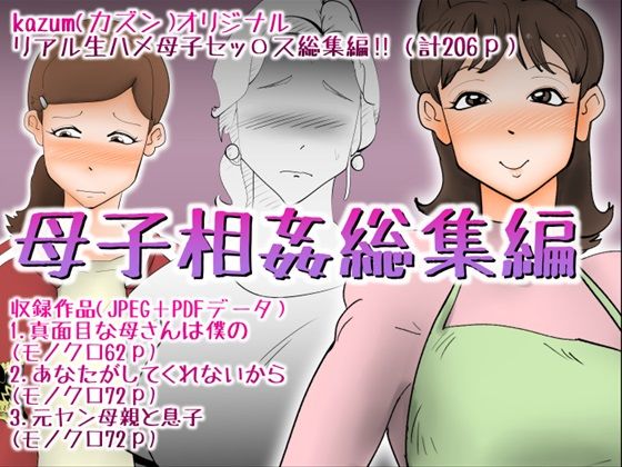 エロ同人誌