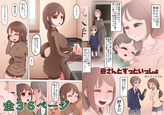 エロ同人誌