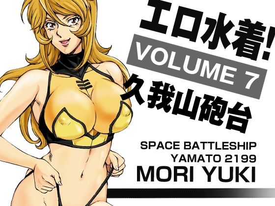 エロ同人誌