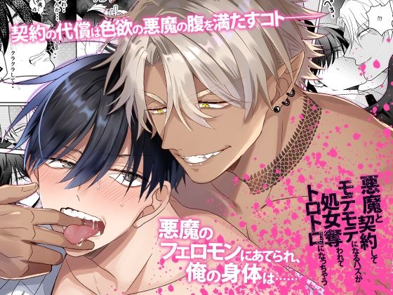 エロ同人誌