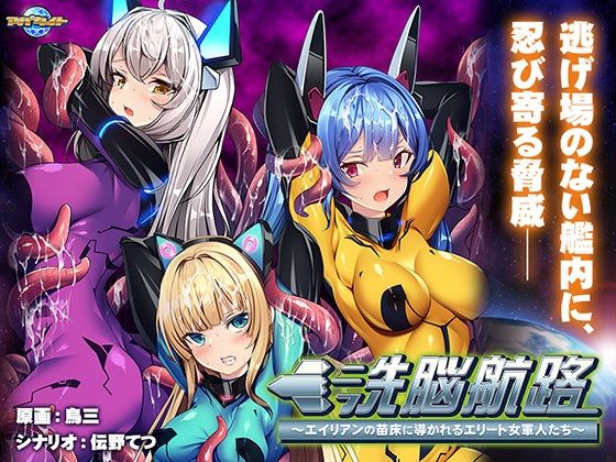 エロ同人誌