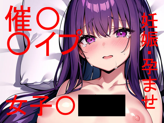 エロ同人誌