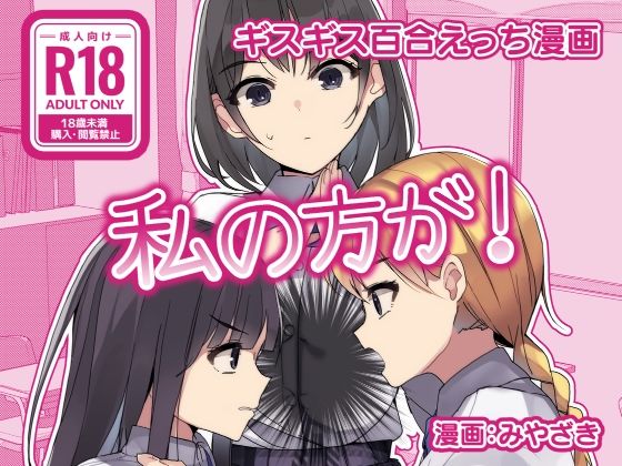 エロ同人誌