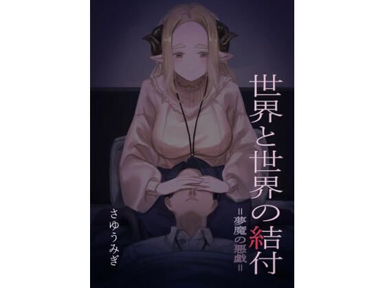 エロ同人誌