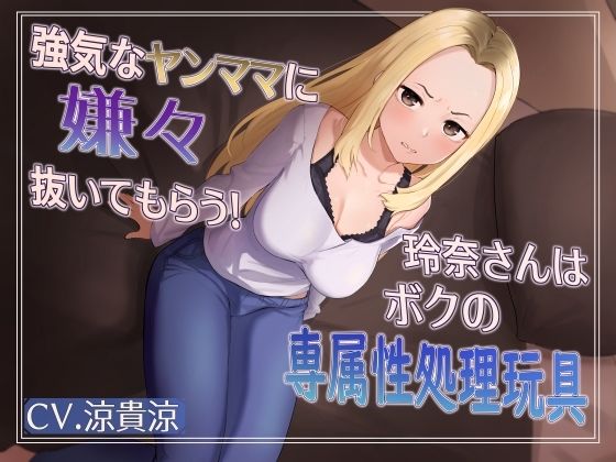 エロ同人誌
