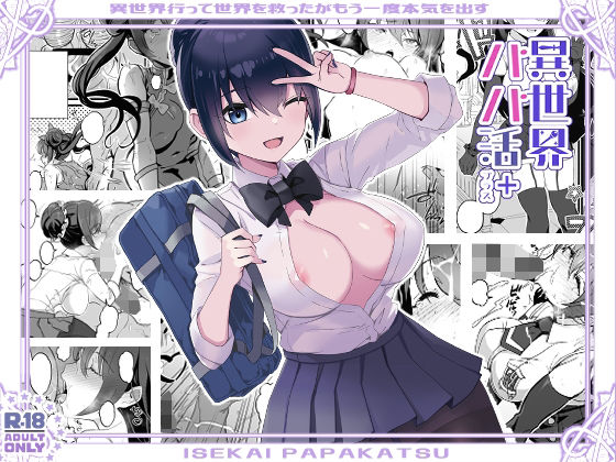エロ同人誌