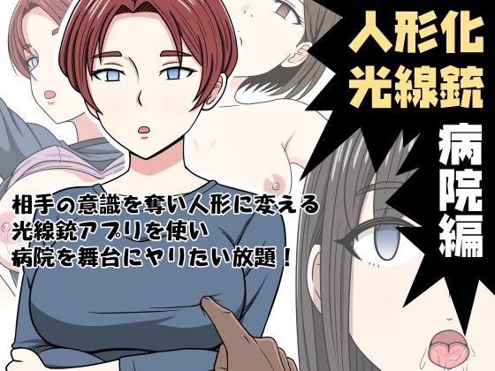 エロ同人誌