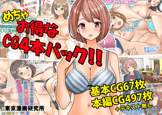 エロ同人誌