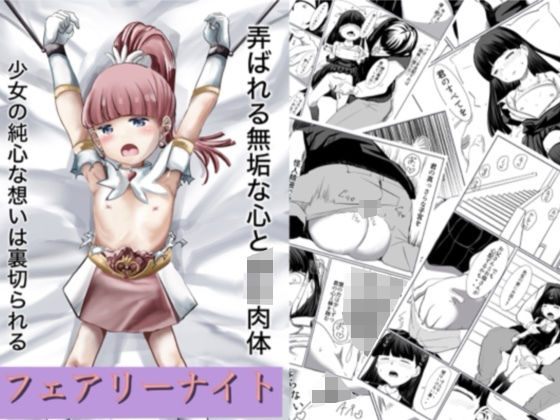 エロ同人誌