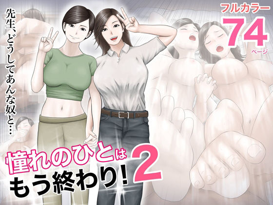 エロ同人誌