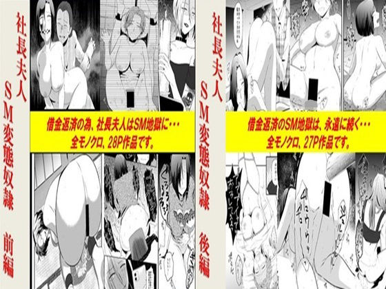 エロ同人誌