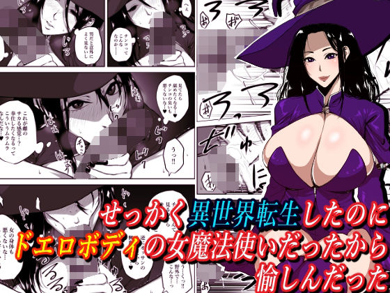 エロ同人誌