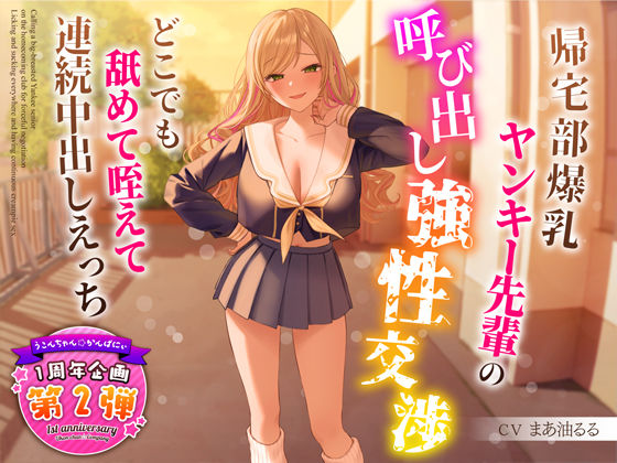 エロ同人誌