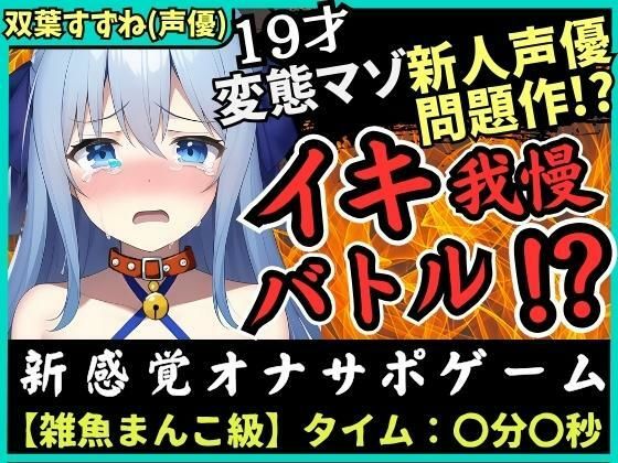 エロ同人誌