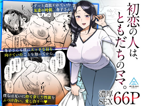 エロ同人誌