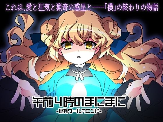 エロ同人誌