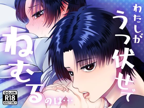 エロ同人誌