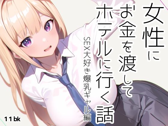 エロ同人誌