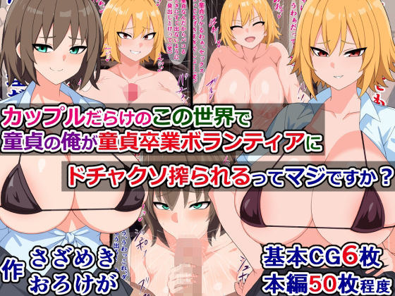 エロ同人誌