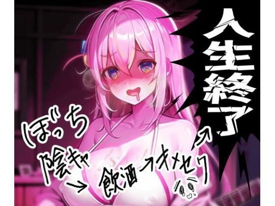 エロ同人誌
