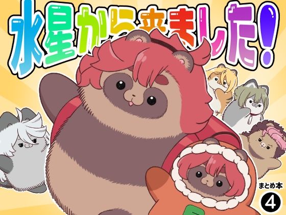 エロ同人誌